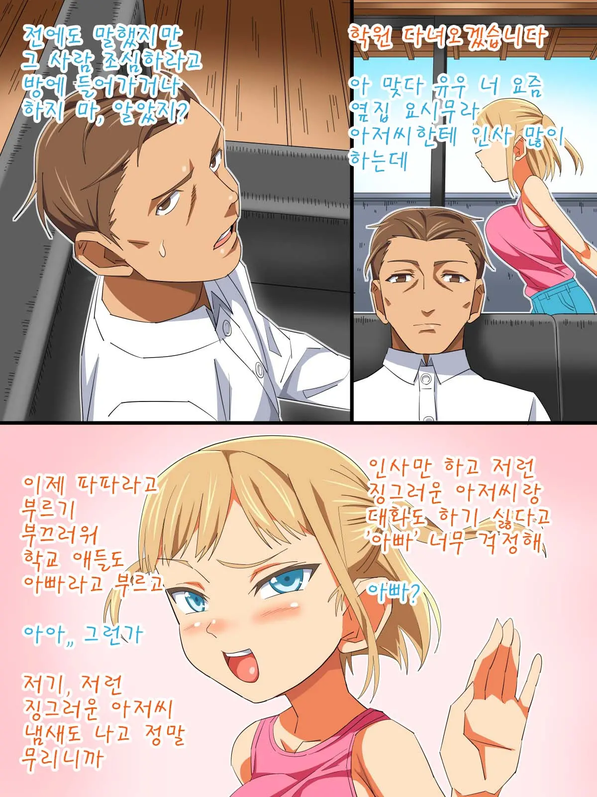 Musume Yori Toshishita No Ko To... Ecchi Shitaindesho?
